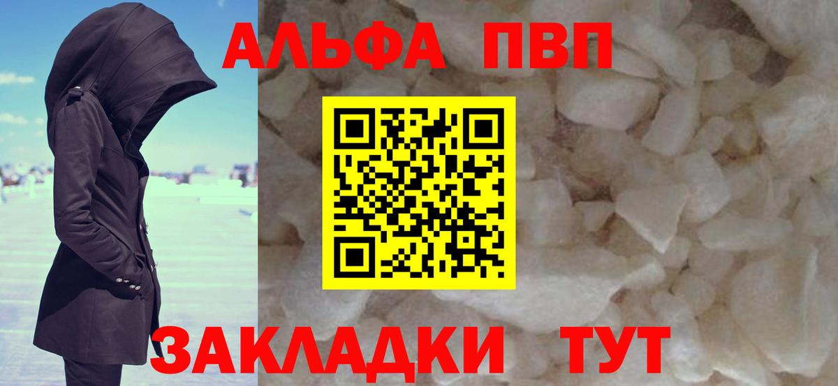 А ПВП VHQ Осинники