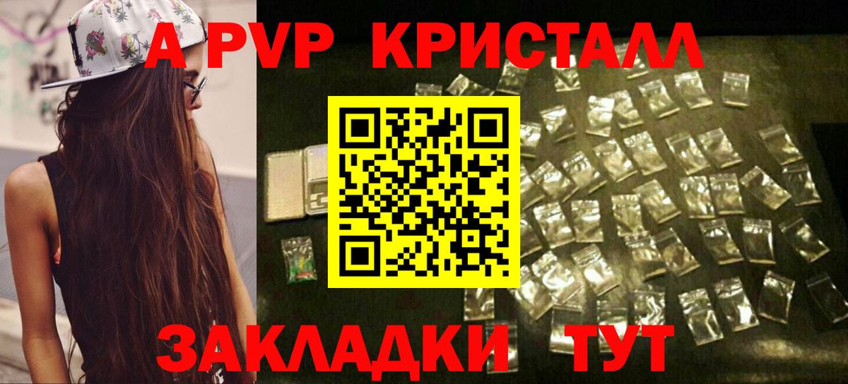 Осинники  A-PVP мука  Вход с VPN 