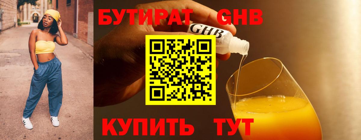 Осинники  Бутират буратино  Вход с VPN 