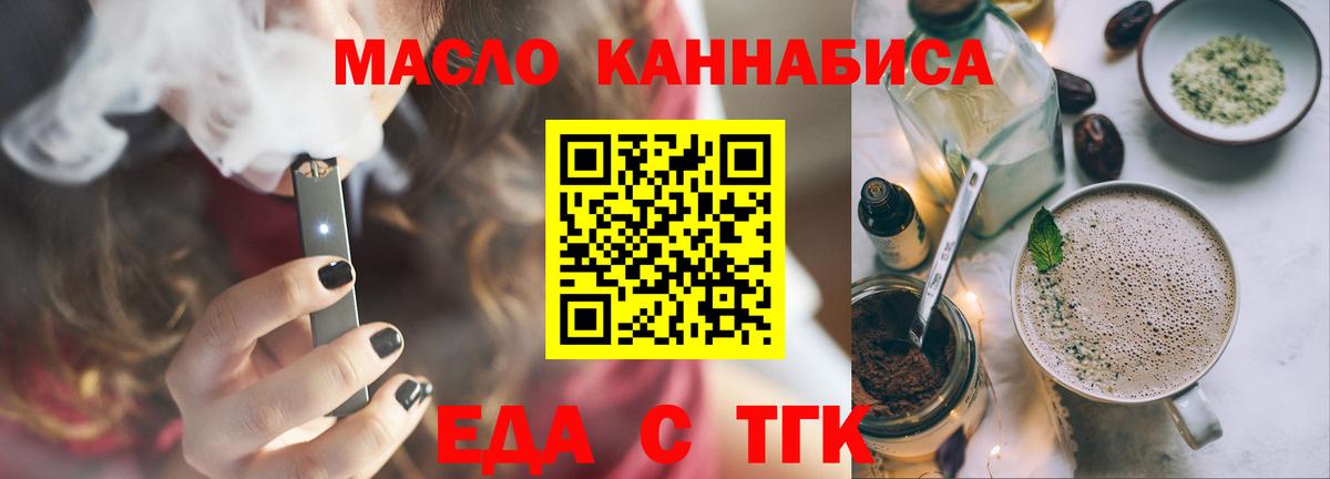 Осинники  Печенье с ТГК конопля  Вход с VPN 