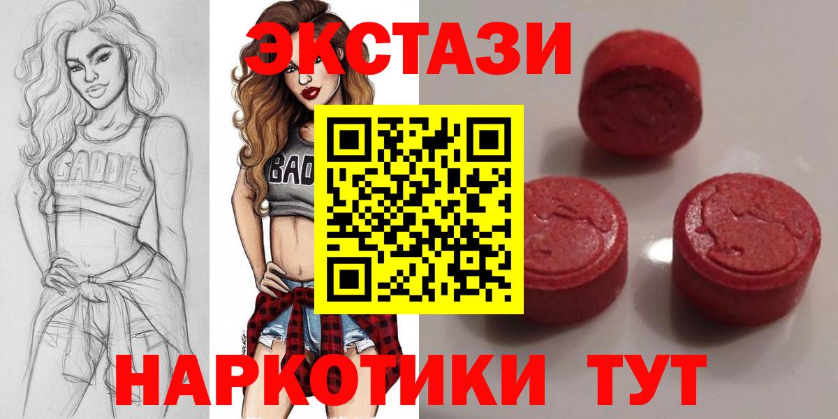 Ecstasy 280мг  Экстази 300 mg  ЭКСТАЗИ  Вход с VPN  Осинники 