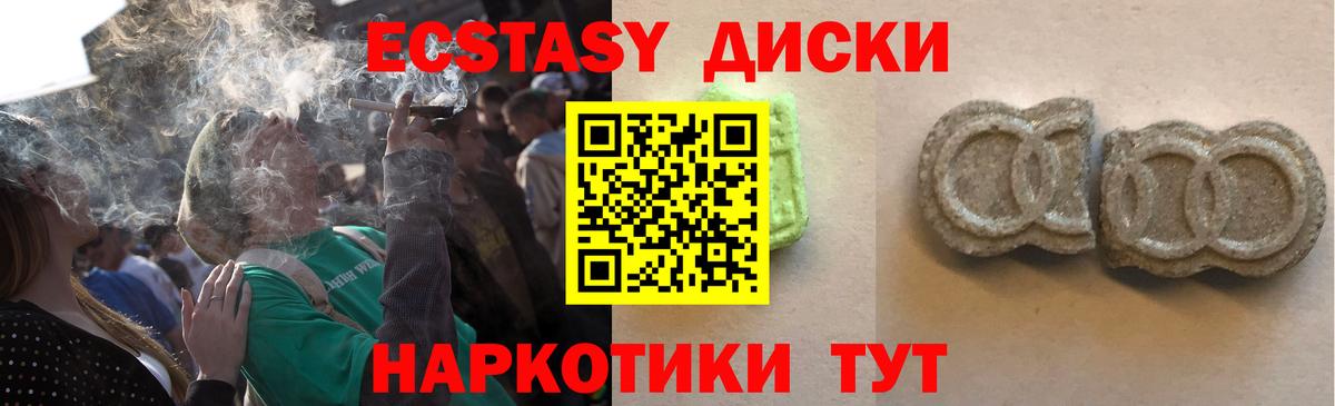 Экстази ешки Осинники