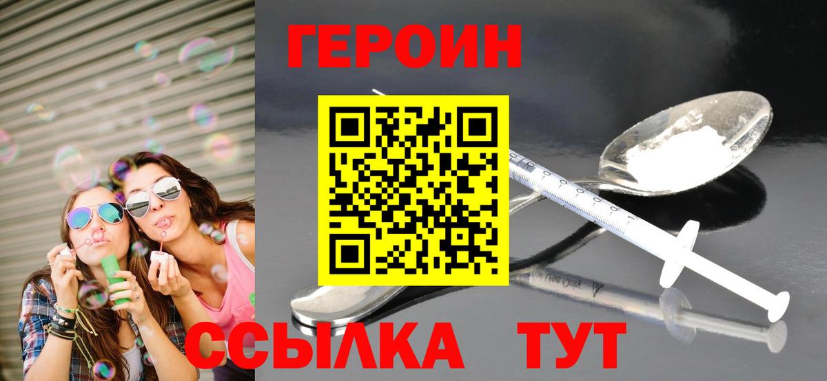 ГЕРОИН VHQ  Вход с VPN  Осинники 
