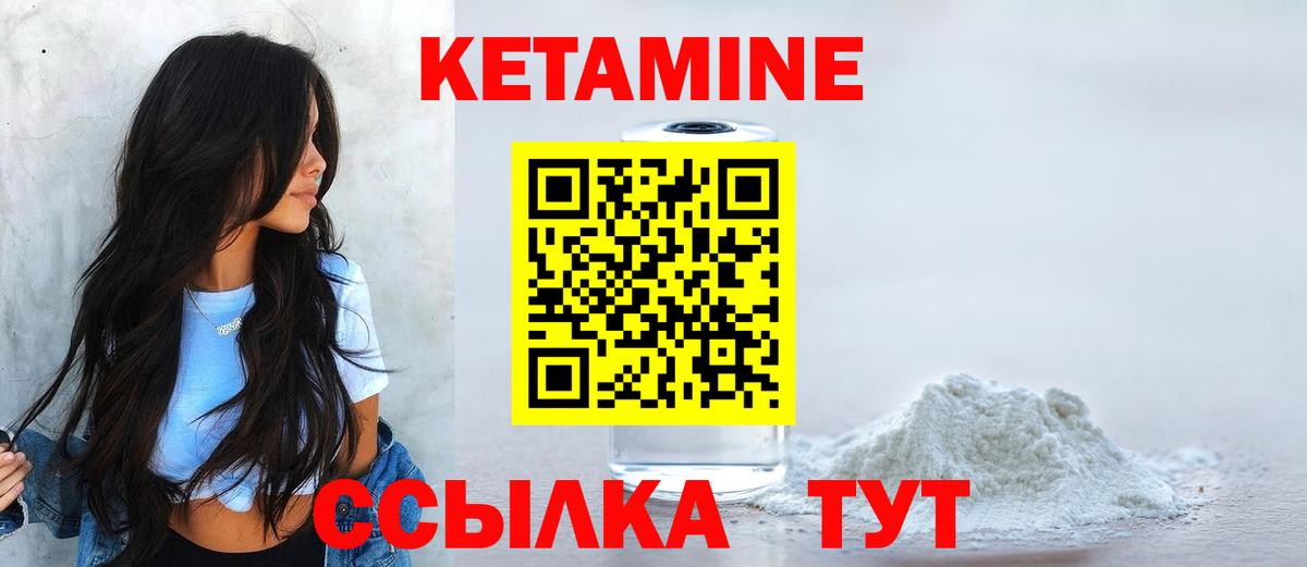 Осинники  КЕТАМИН VHQ  Вход с VPN 