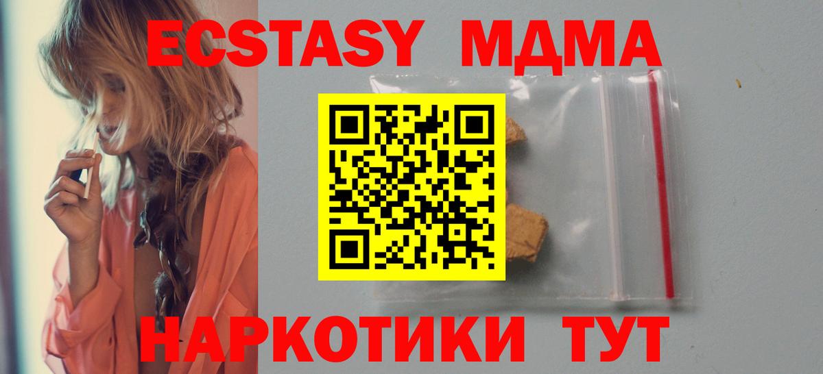 Осинники  MDMA VHQ  МДМА crystal  МДМА  Вход с VPN 
