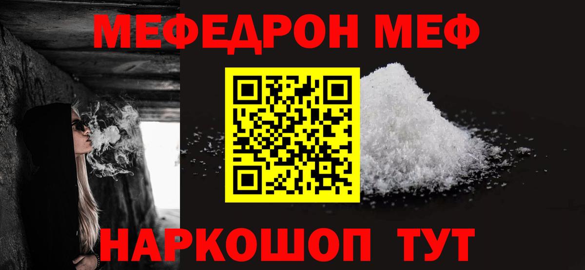 Меф кристаллы Осинники