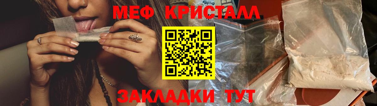 МЕФ  МЕФ кристаллы  Вход с VPN    сайт  Осинники  Мефедрон mephedrone 