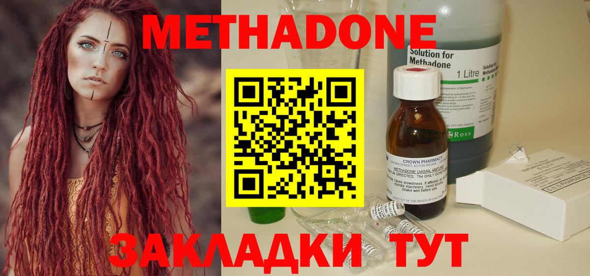 МЕТАДОН мёд  МЕТАДОН VHQ  Осинники  Вход с VPN 