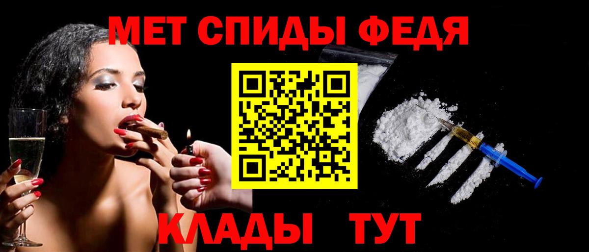 Осинники  МЕТАМФЕТАМИН витя  Вход с VPN 