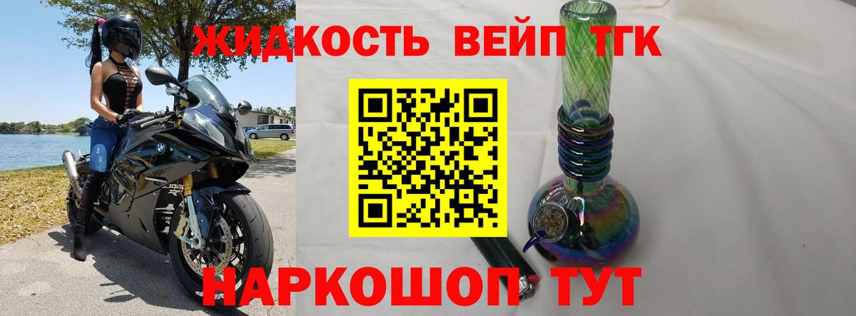 Дистиллят ТГК жижа  Вход с VPN  Осинники 