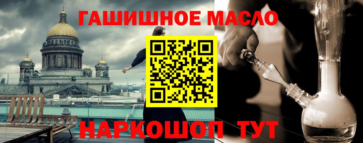 ТГК гашишное масло Осинники
